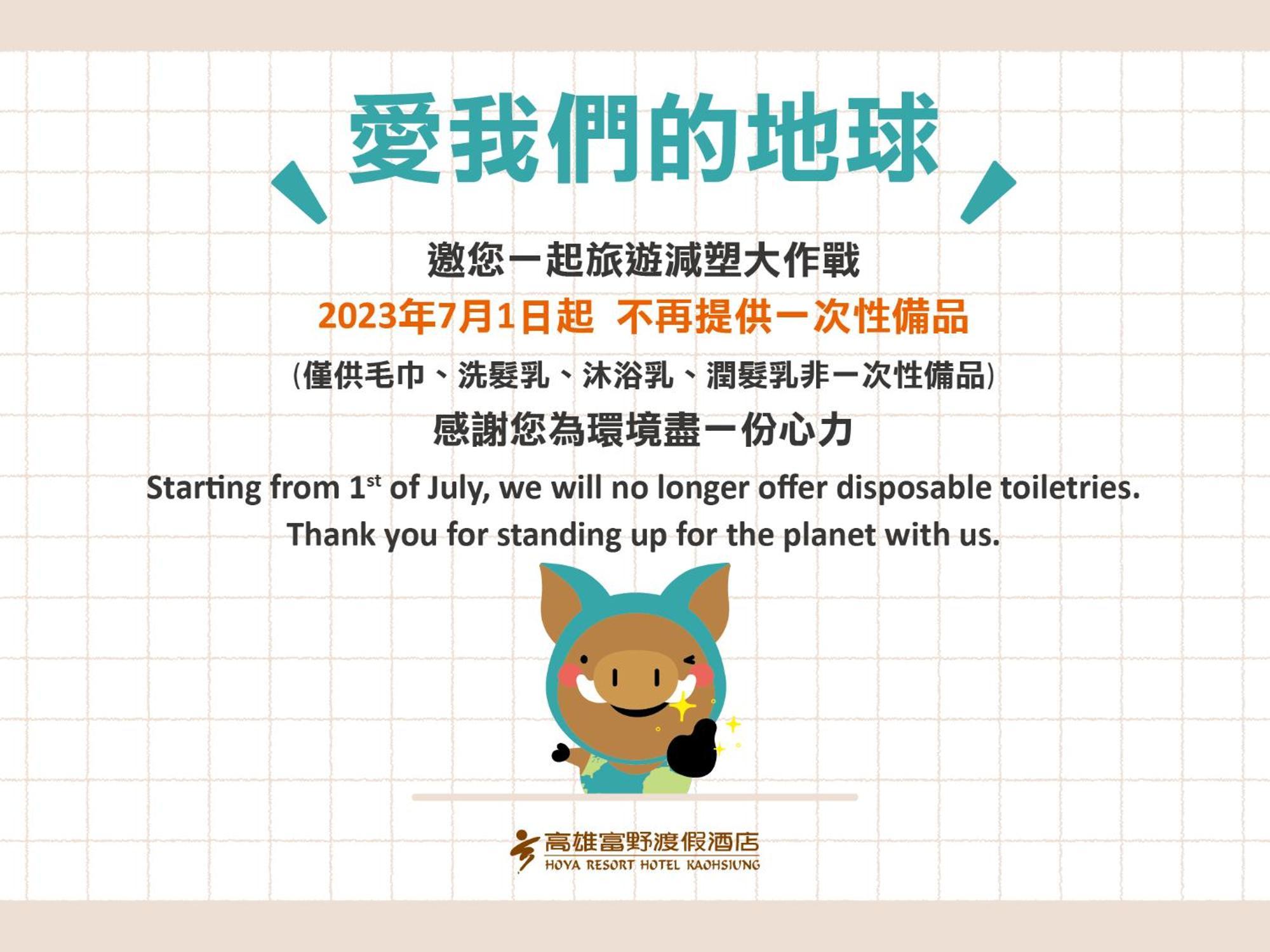 Hoya Resort Hotel Kaohsiung Eksteriør bilde