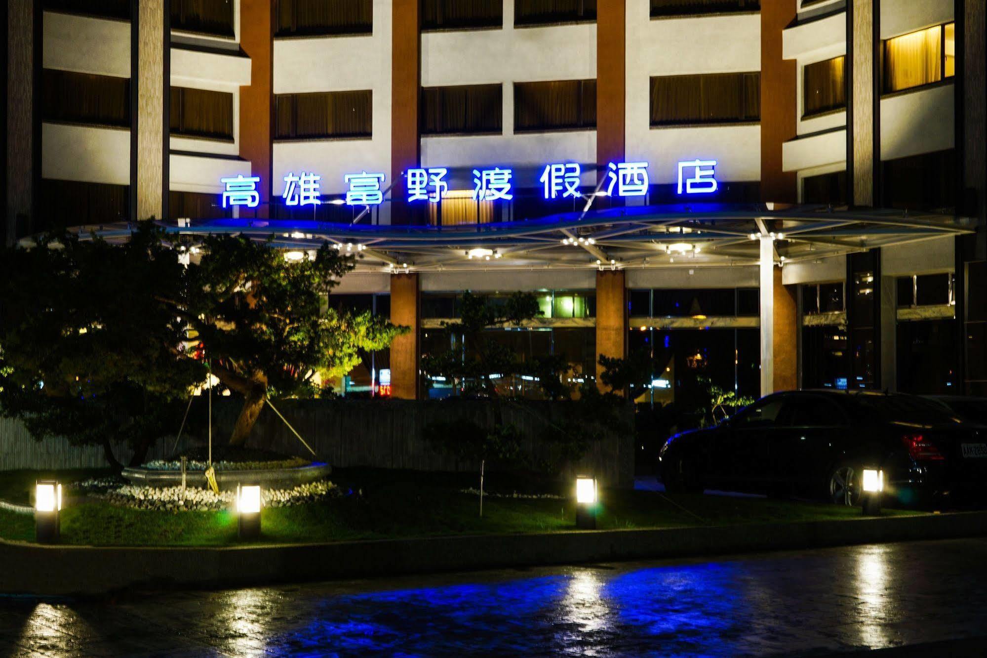 Hoya Resort Hotel Kaohsiung Eksteriør bilde